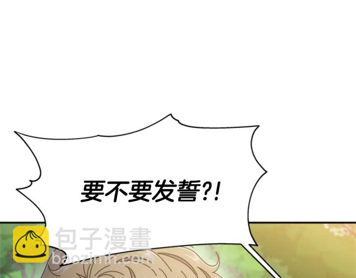 🍲重生为魔王的女儿 第105话 塔罗占卜 第4页