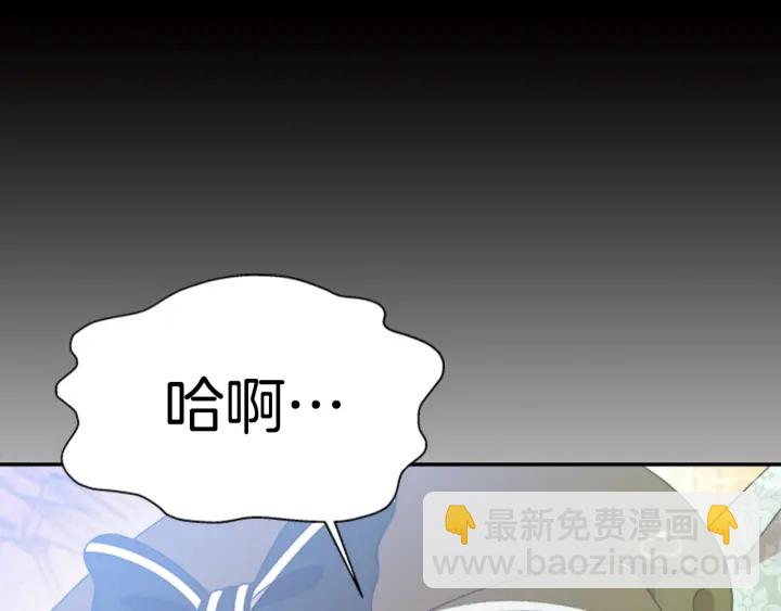 🍲重生为魔王的女儿 第105话 塔罗占卜 第43页