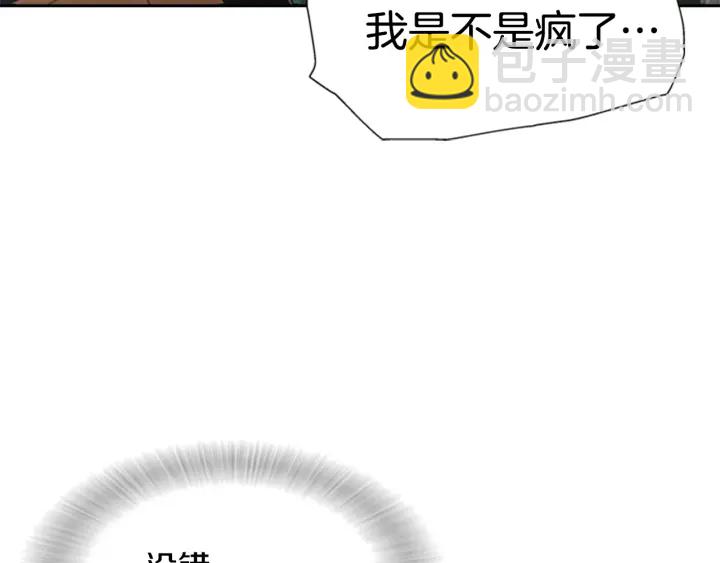 🍲重生为魔王的女儿 第105话 塔罗占卜 第45页