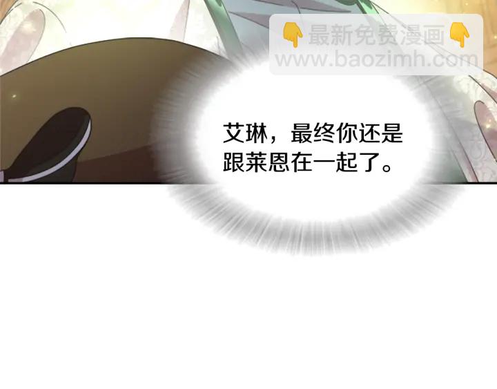 🍲重生为魔王的女儿 第105话 塔罗占卜 第47页