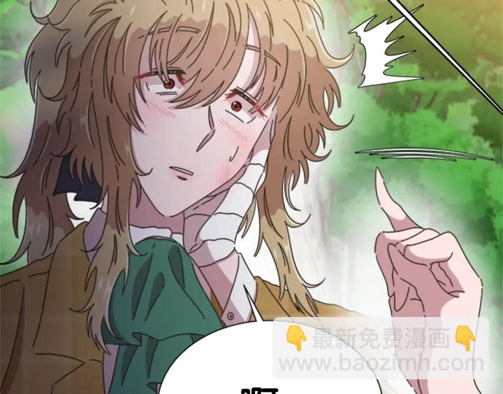 🍲重生为魔王的女儿 第105话 塔罗占卜 第5页