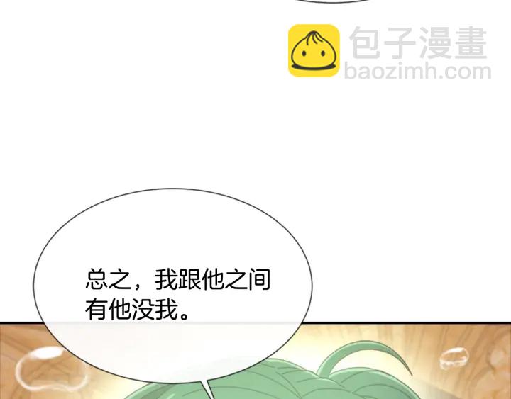 🍲重生为魔王的女儿 第105话 塔罗占卜 第50页