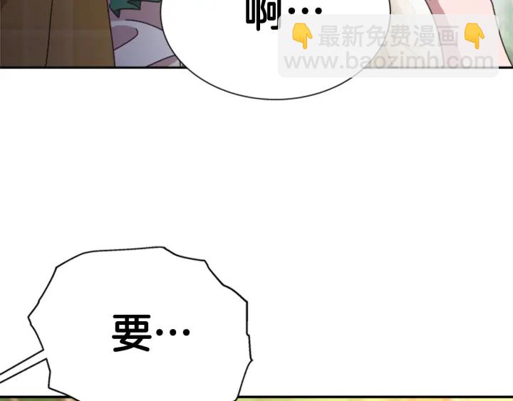 🍲重生为魔王的女儿 第105话 塔罗占卜 第6页