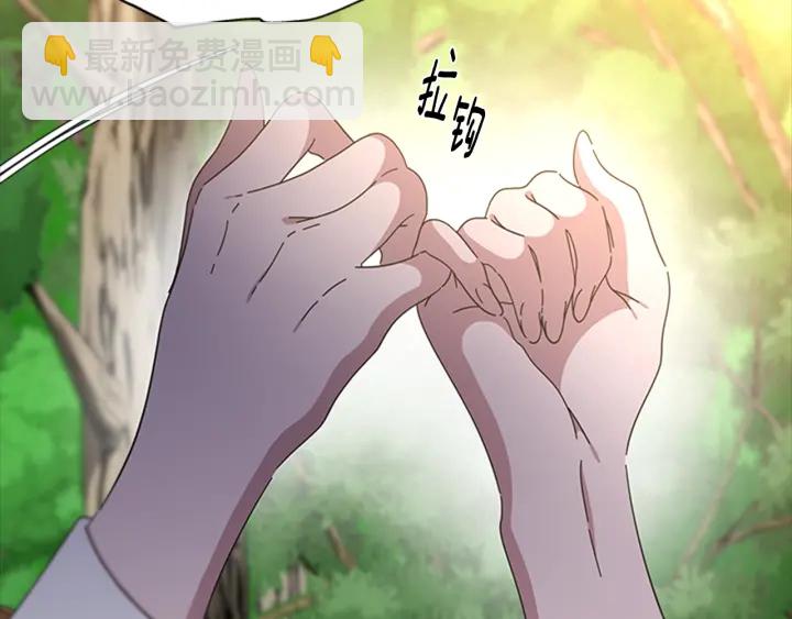 🍲重生为魔王的女儿 第105话 塔罗占卜 第7页