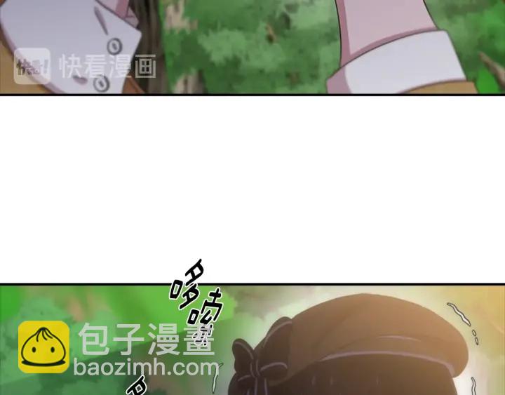 🍲重生为魔王的女儿 第105话 塔罗占卜 第8页