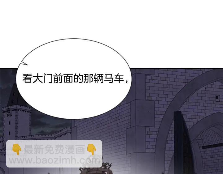 🍲重生为魔王的女儿 第107话 女装体验 第11页