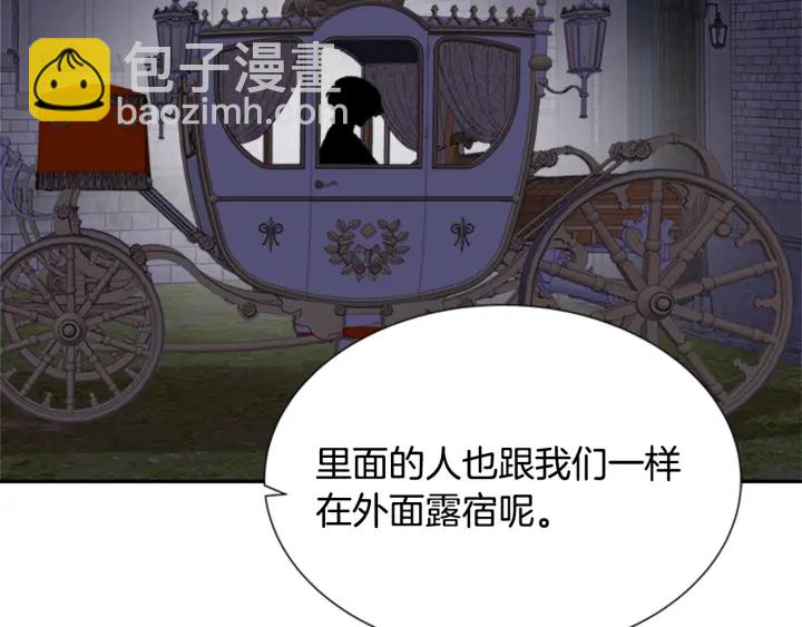 🍲重生为魔王的女儿 第107话 女装体验 第12页