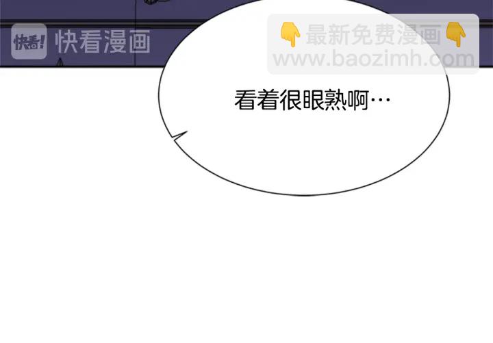 🍲重生为魔王的女儿 第107话 女装体验 第17页
