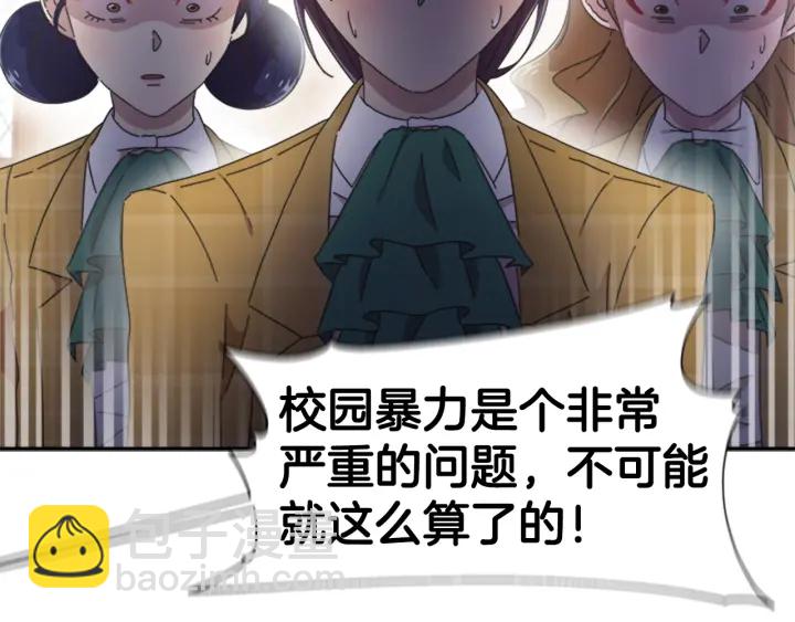 🍲重生为魔王的女儿 第107话 女装体验 第23页