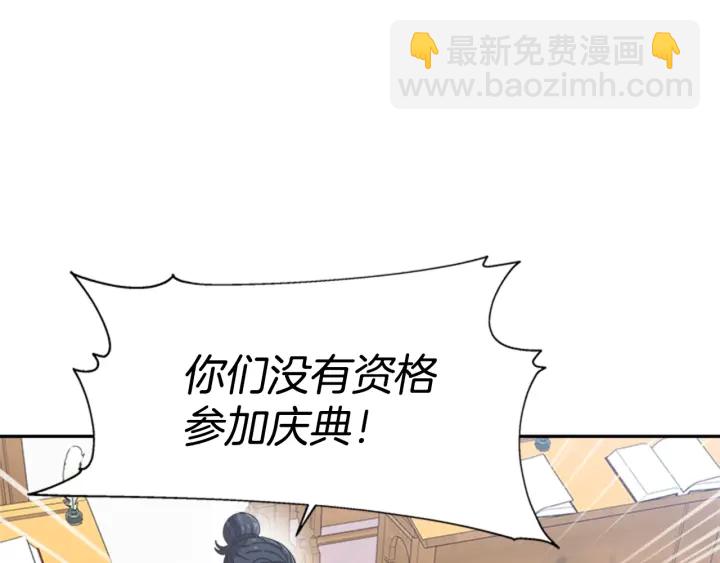 🍲重生为魔王的女儿 第107话 女装体验 第24页