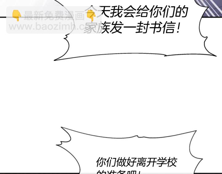 🍲重生为魔王的女儿 第107话 女装体验 第26页