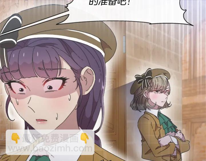 🍲重生为魔王的女儿 第107话 女装体验 第27页