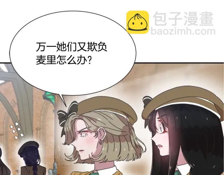 🍲重生为魔王的女儿 第107话 女装体验 第29页