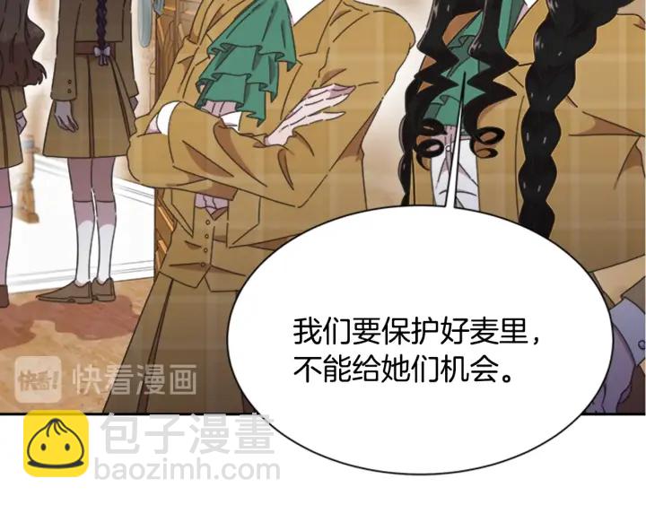 🍲重生为魔王的女儿 第107话 女装体验 第30页