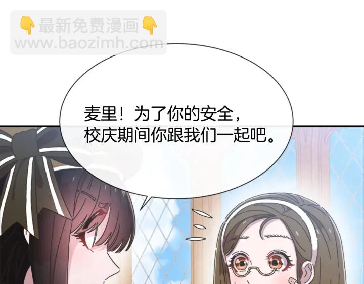 🍲重生为魔王的女儿 第107话 女装体验 第32页