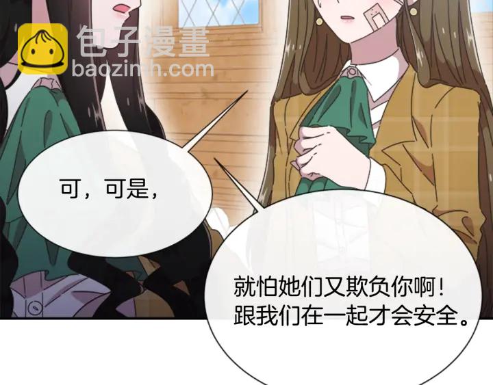 🍲重生为魔王的女儿 第107话 女装体验 第33页