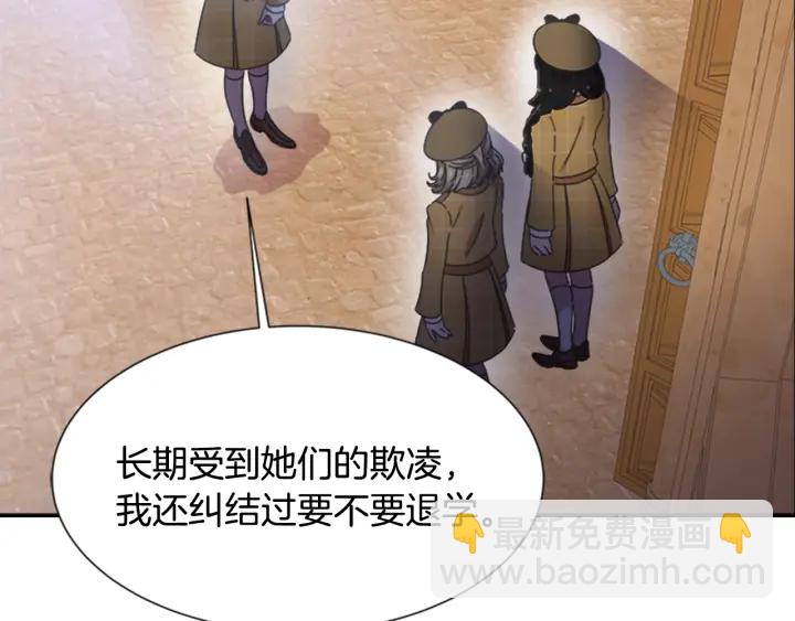 🍲重生为魔王的女儿 第107话 女装体验 第37页
