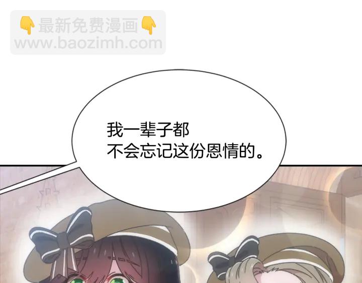 🍲重生为魔王的女儿 第107话 女装体验 第43页