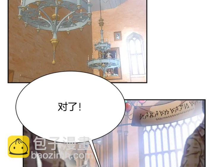 🍲重生为魔王的女儿 第107话 女装体验 第48页