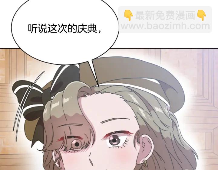 🍲重生为魔王的女儿 第107话 女装体验 第50页