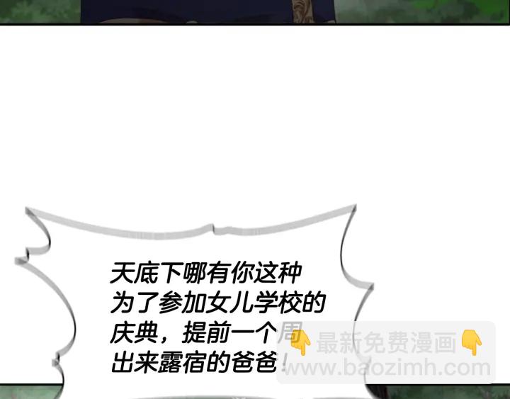 🍲重生为魔王的女儿 第107话 女装体验 第6页