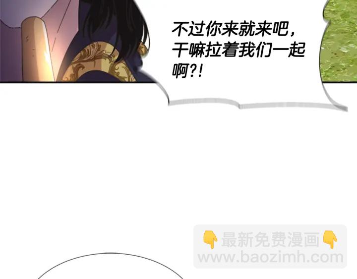 🍲重生为魔王的女儿 第107话 女装体验 第8页