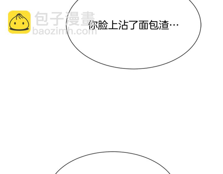 🍲重生为魔王的女儿 第109话 和美女贴贴 第10页