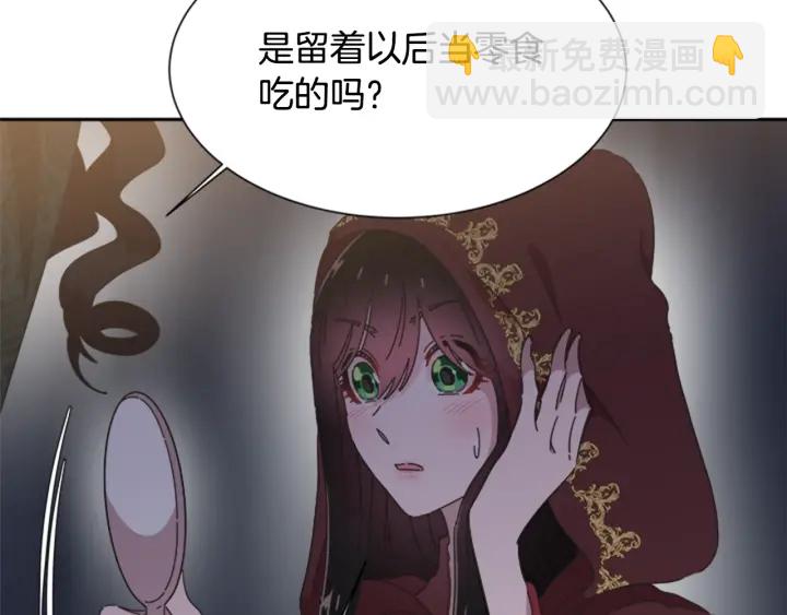 🍲重生为魔王的女儿 第109话 和美女贴贴 第11页