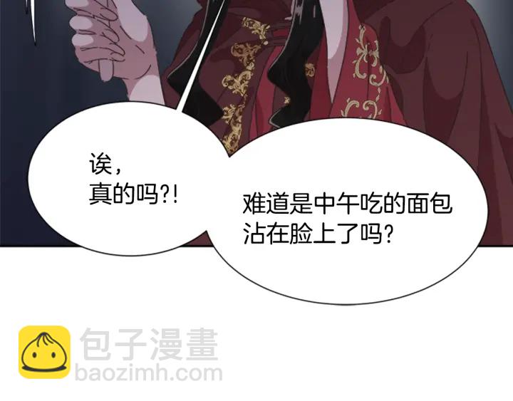 🍲重生为魔王的女儿 第109话 和美女贴贴 第12页