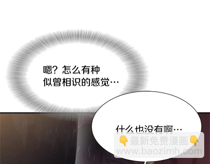 🍲重生为魔王的女儿 第109话 和美女贴贴 第13页