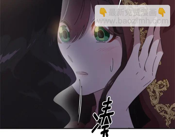 🍲重生为魔王的女儿 第109话 和美女贴贴 第14页