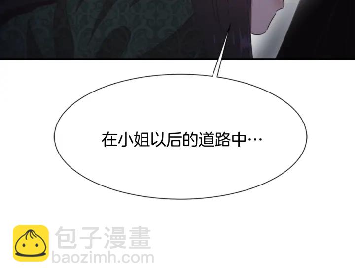 🍲重生为魔王的女儿 第109话 和美女贴贴 第23页
