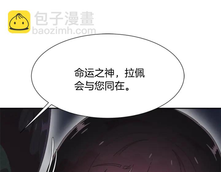 🍲重生为魔王的女儿 第109话 和美女贴贴 第24页