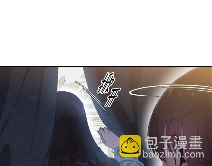 🍲重生为魔王的女儿 第109话 和美女贴贴 第26页