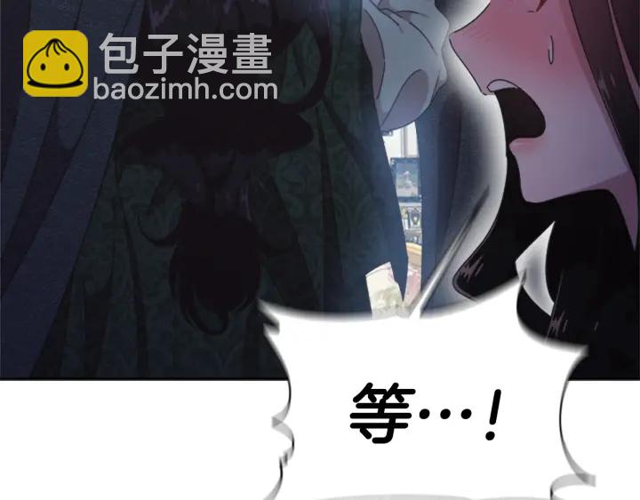 🍲重生为魔王的女儿 第109话 和美女贴贴 第27页