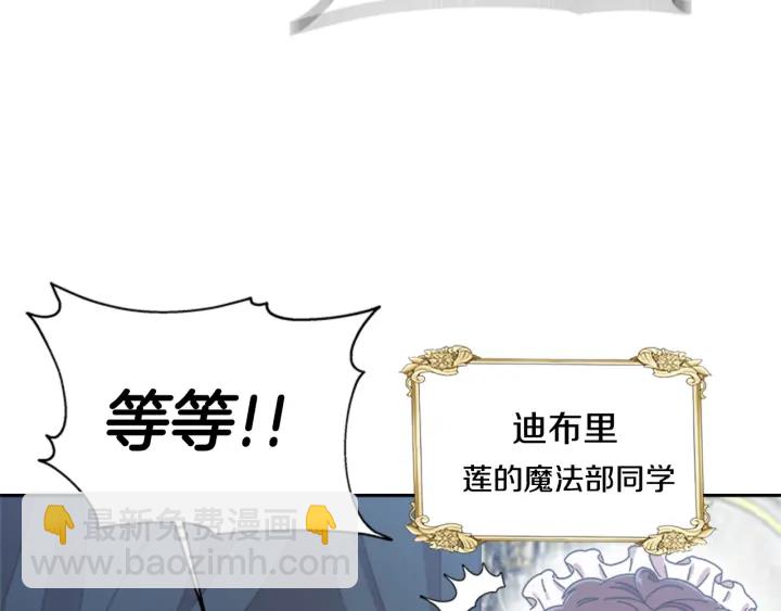 🍲重生为魔王的女儿 第109话 和美女贴贴 第28页
