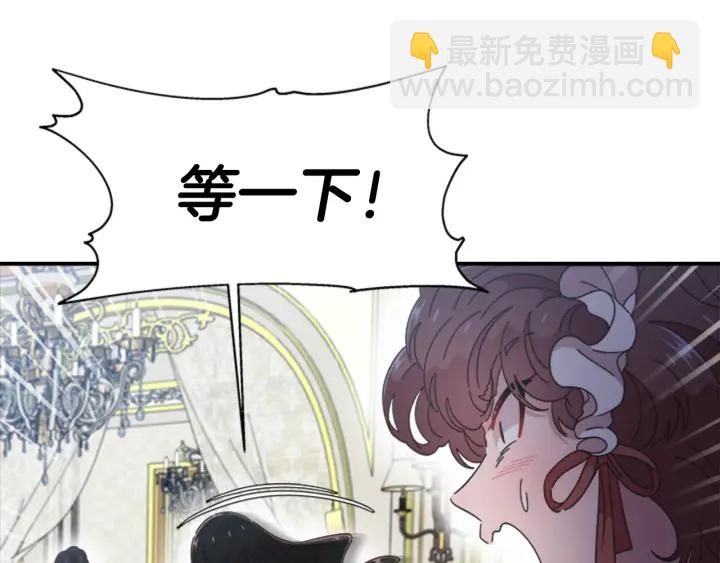 🍲重生为魔王的女儿 第109话 和美女贴贴 第31页