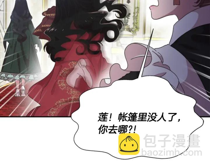 🍲重生为魔王的女儿 第109话 和美女贴贴 第32页