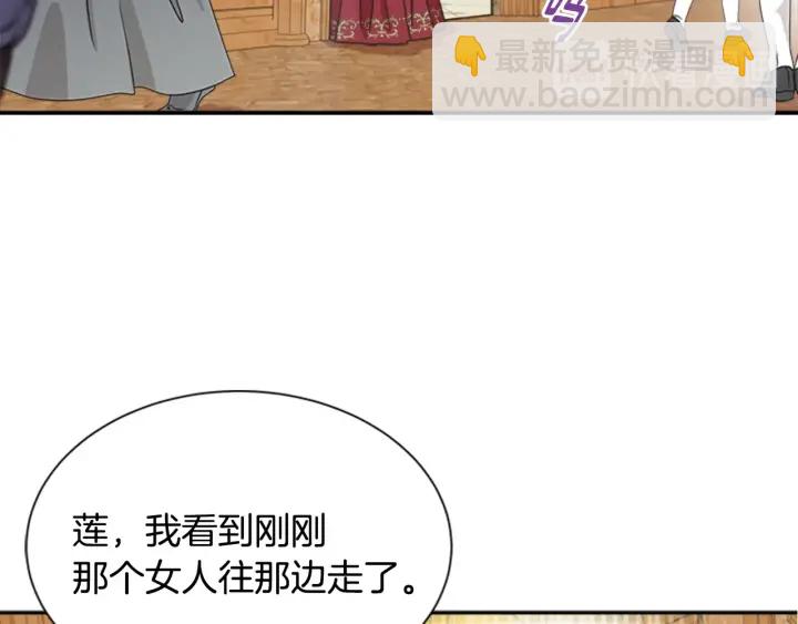 🍲重生为魔王的女儿 第109话 和美女贴贴 第37页