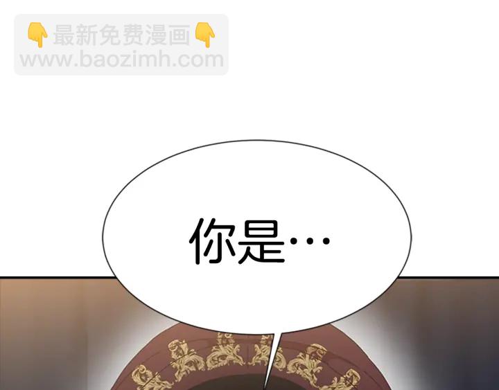 🍲重生为魔王的女儿 第109话 和美女贴贴 第4页