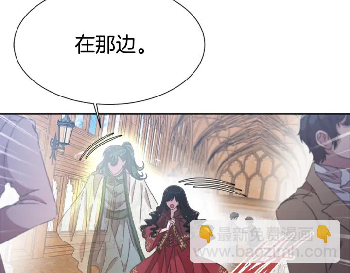 🍲重生为魔王的女儿 第109话 和美女贴贴 第40页