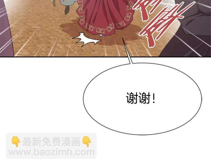 🍲重生为魔王的女儿 第109话 和美女贴贴 第41页