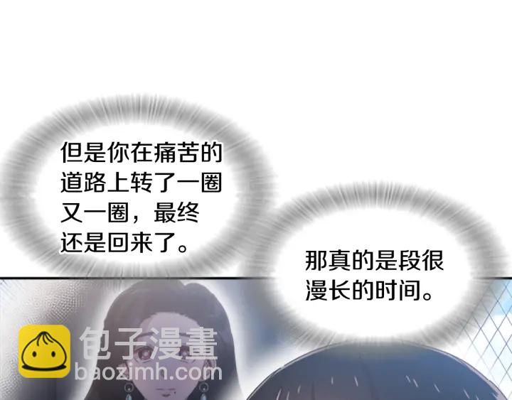 🍲重生为魔王的女儿 第109话 和美女贴贴 第42页