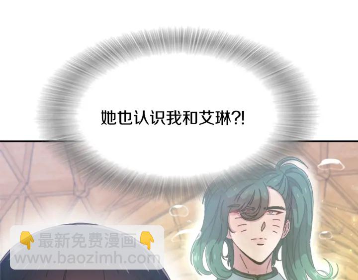🍲重生为魔王的女儿 第109话 和美女贴贴 第45页