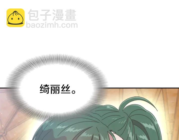 🍲重生为魔王的女儿 第109话 和美女贴贴 第47页