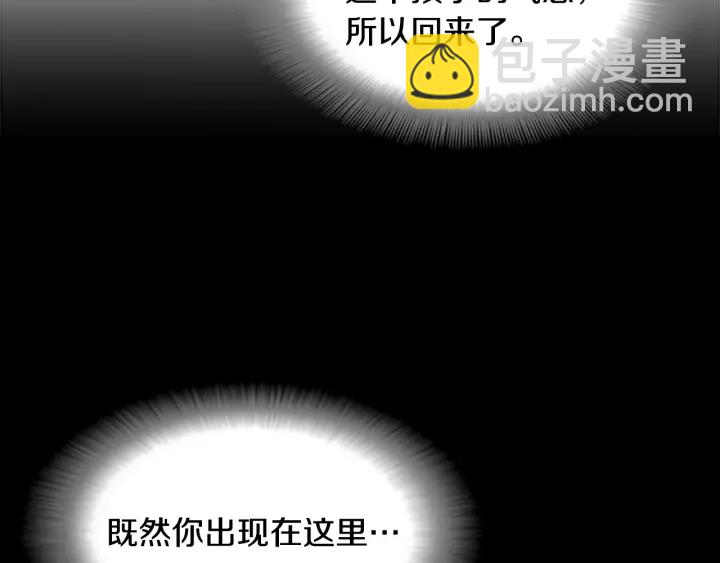 🍲重生为魔王的女儿 第109话 和美女贴贴 第49页