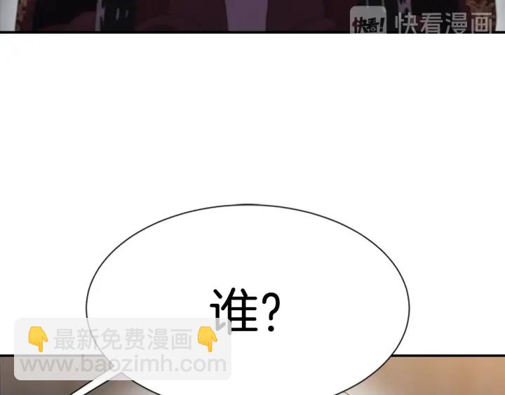 🍲重生为魔王的女儿 第109话 和美女贴贴 第6页