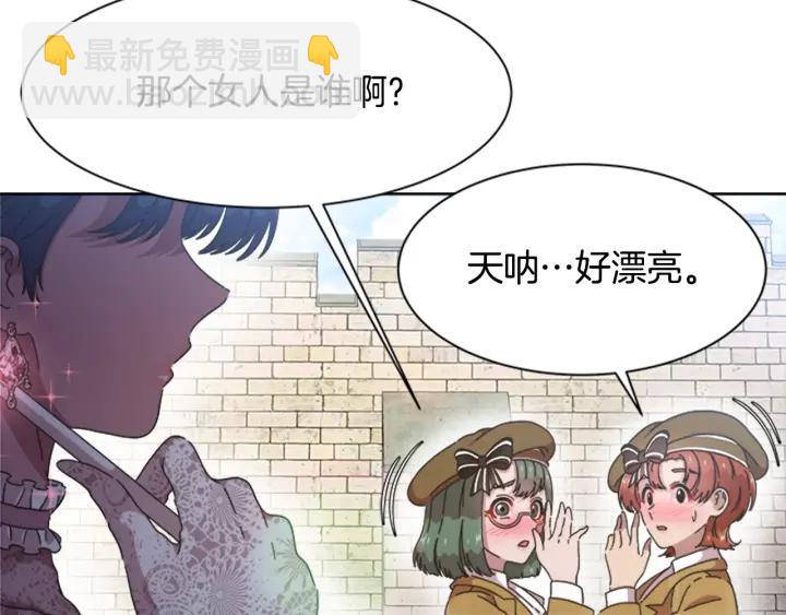 🍲重生为魔王的女儿 第113话 无限修罗场 第11页