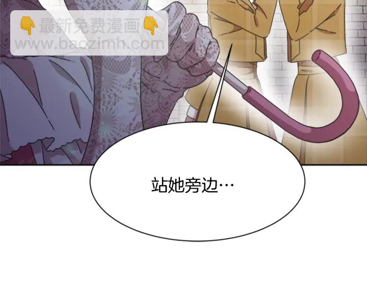 🍲重生为魔王的女儿 第113话 无限修罗场 第12页