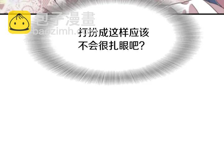 🍲重生为魔王的女儿 第113话 无限修罗场 第17页
